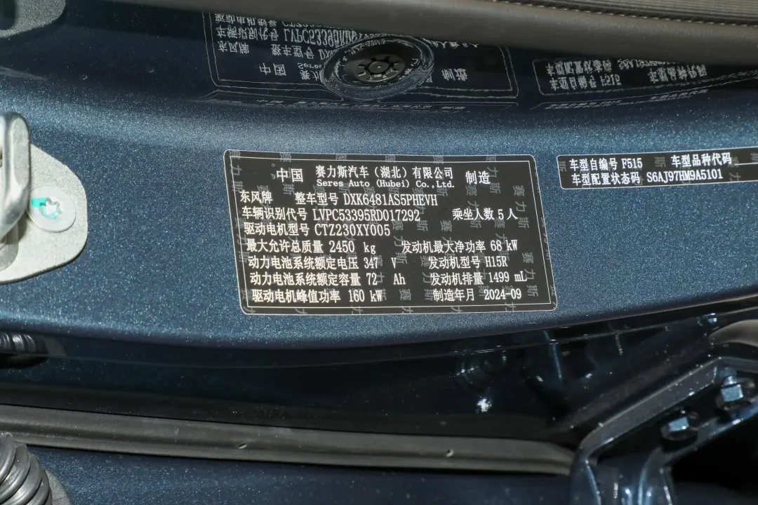 问界7座混动不靠华为也能爆卖！仅售9.98万，7秒破百还配自适应悬挂！