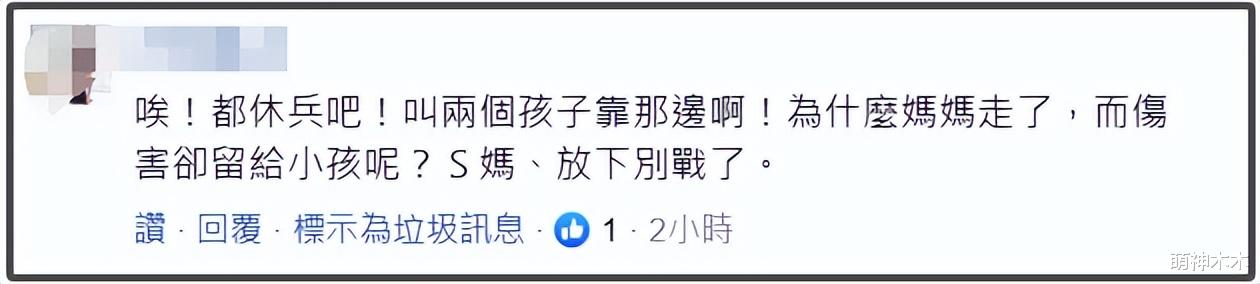 S妈宣战原因曝光！现住房子属于大S遗产，疑似不愿归到孩子名下