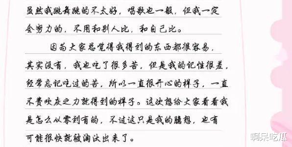 吴宣仪吐槽加班,赵露思狂怼打工人,明星卖惨有多离谱?