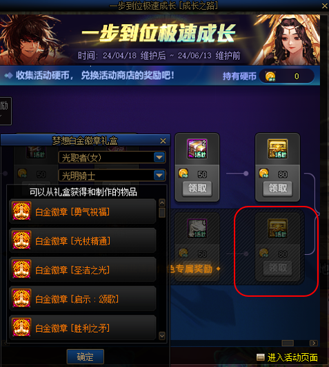 没有输出能力怎么办？辅助职业养成攻略，装备、加点、附魔详解