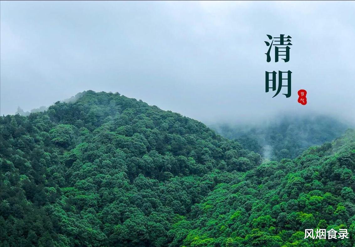 明天清明节，不管有钱没钱，记得吃5样“吉食”，驱霉运，保平安