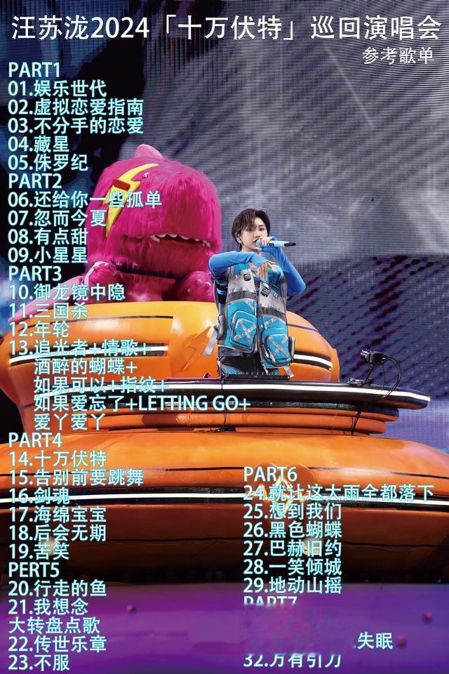 本周末(7.19-21)演唱会汇总:刘德华、张学友、薛之谦、汪苏泷