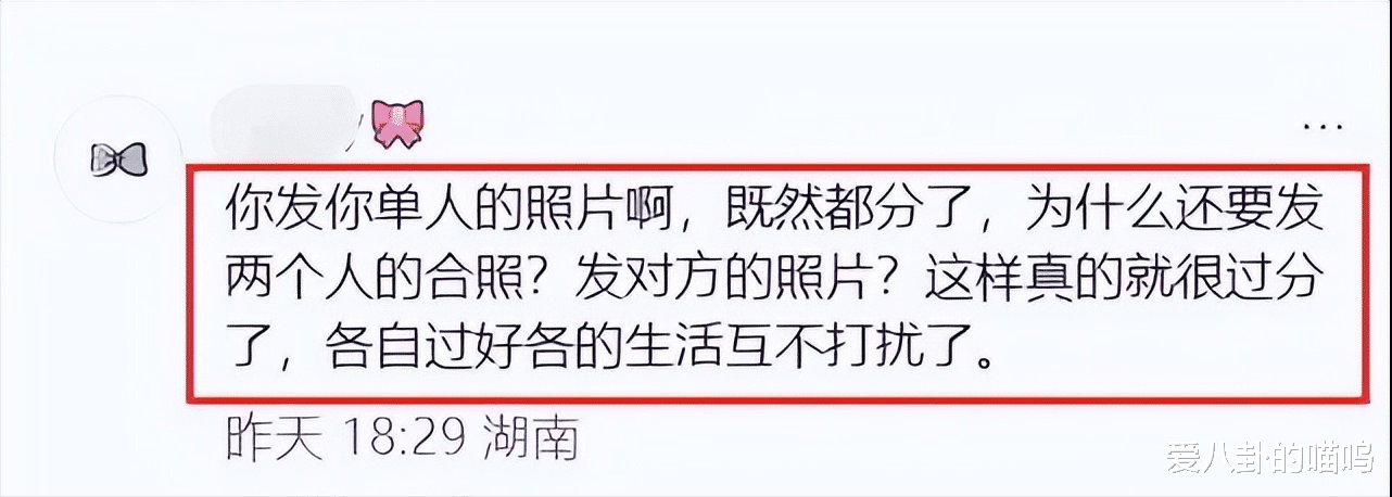真精彩!前夫哥下场了,晒出大量与马筱梅合照, 马筱梅大骂他是蛆