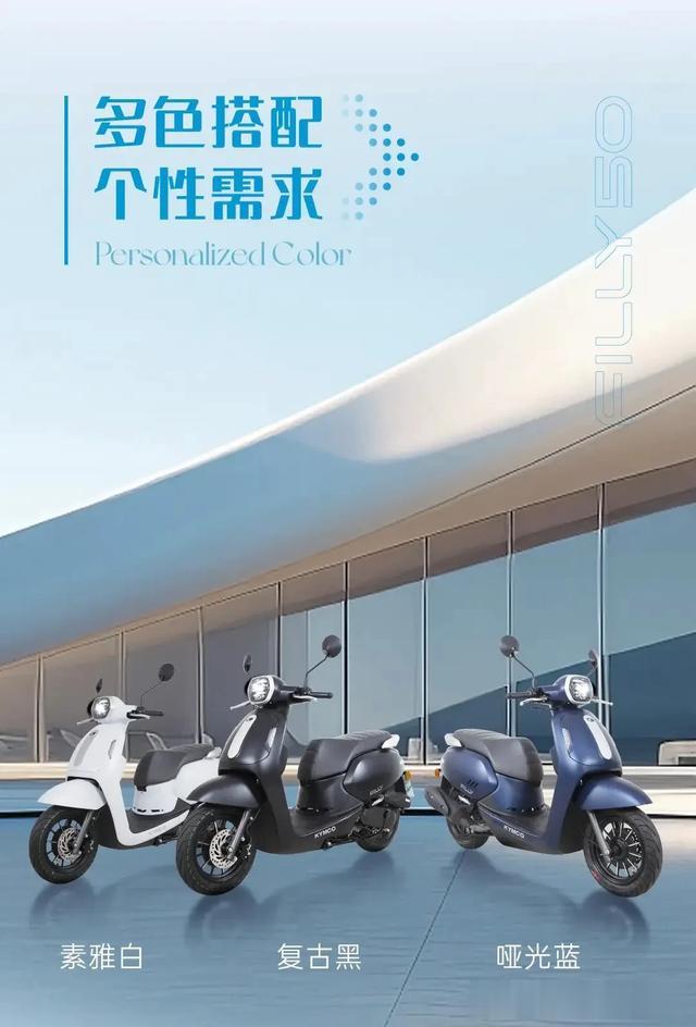 光阳真是有勇气，代步通勤踏板Filly50竟然要9880元还是前碟后鼓