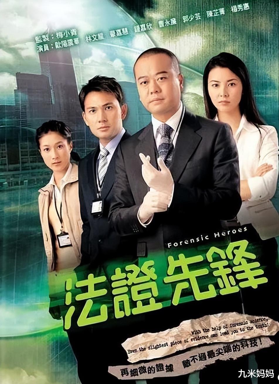 《法证先锋6》开播，案子少，感情戏多，没了TVB的味道