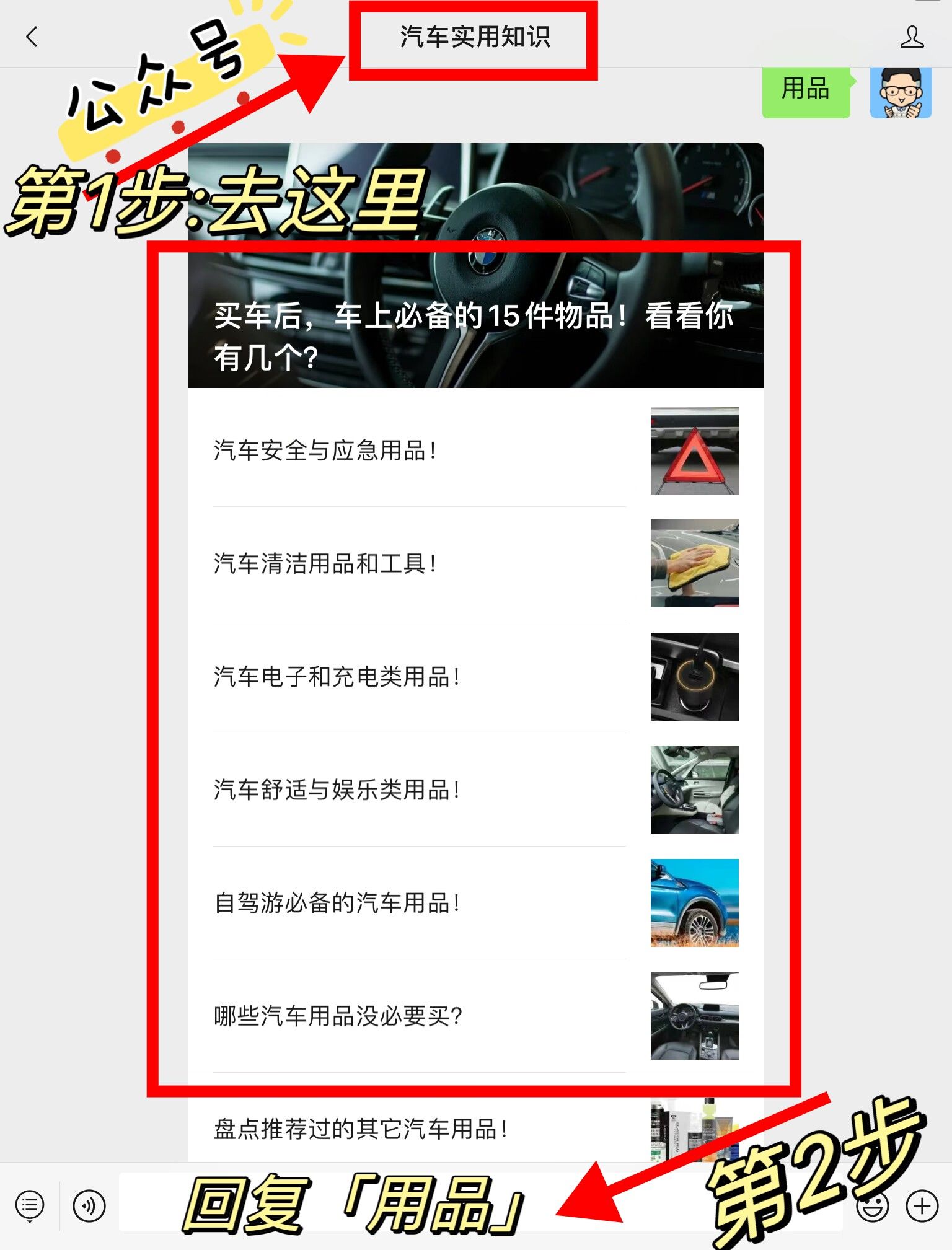 买车赠品要什么最合适？老司机说出了实话：这样选才最划算！