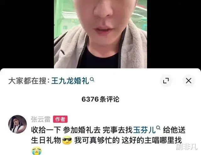 郭德纲外甥王九龙大婚!新娘朱琳挺大肚子穿秀禾,鼻子却引发争议