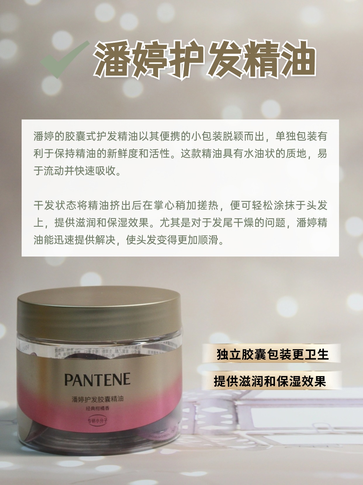 很冷门但有用的干货!护发精油抹多了怎么补救?