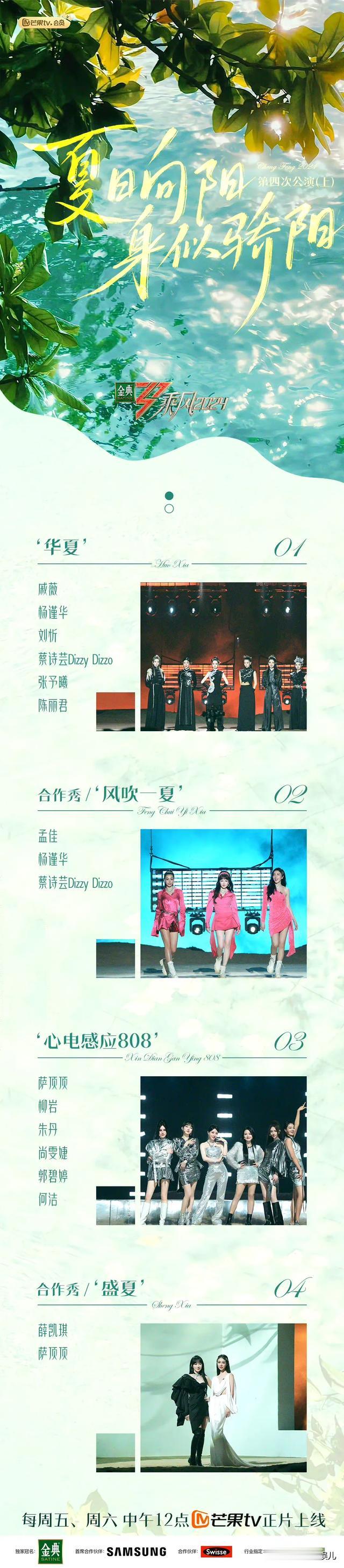 腾讯|端午假期综艺观看推荐,主打一个又多又好看