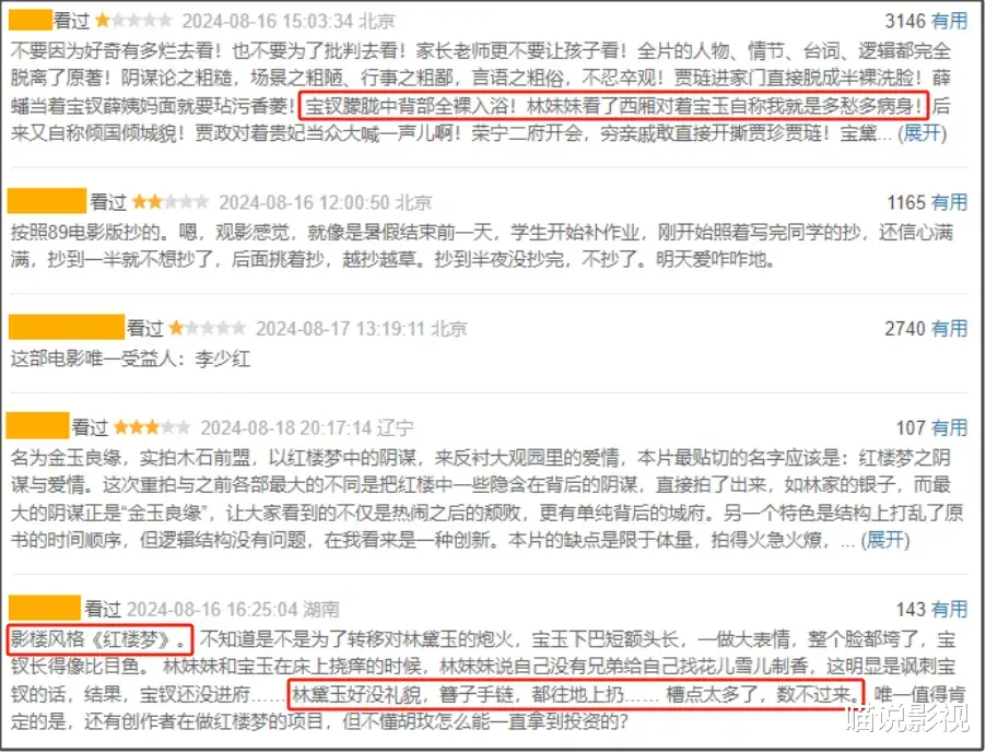 刘姥姥也追潮流？“绿宝石”造型遭炮轰，网友：还是喜欢沙玉华版