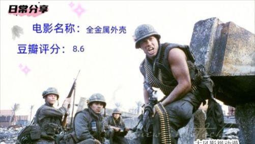 越战经典战争电影大全