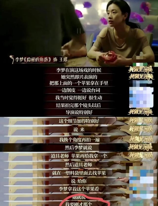 李梦又翻车,这回连于正都救不了你!