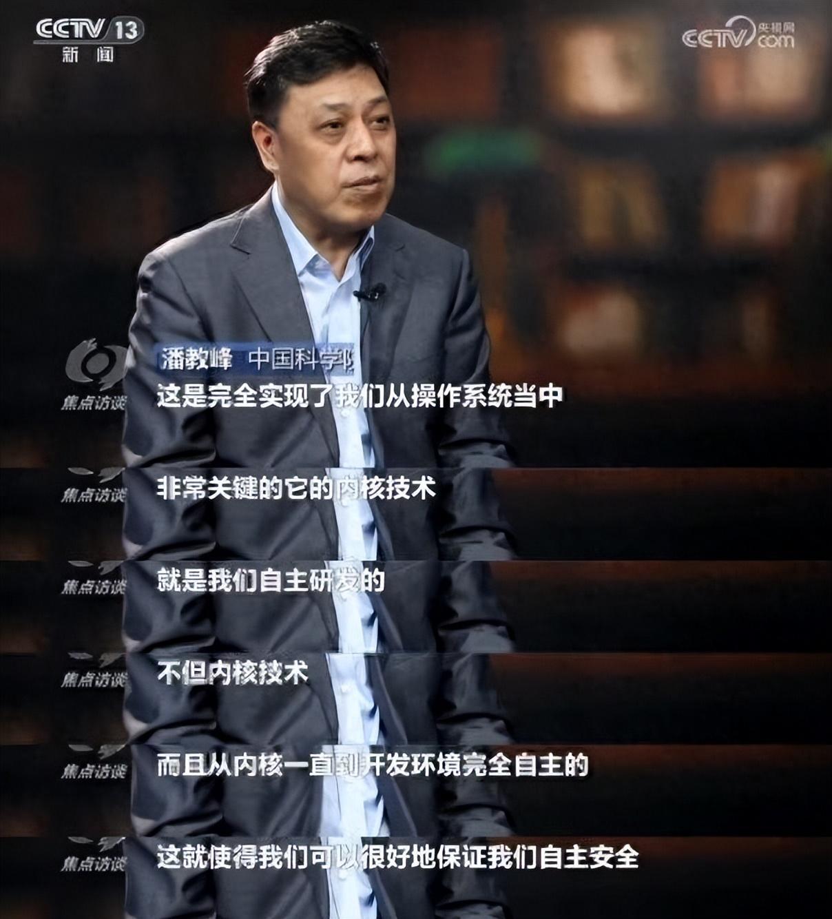 拒绝合作央视表示支持:鸿蒙系统让我们不再缺芯少魂