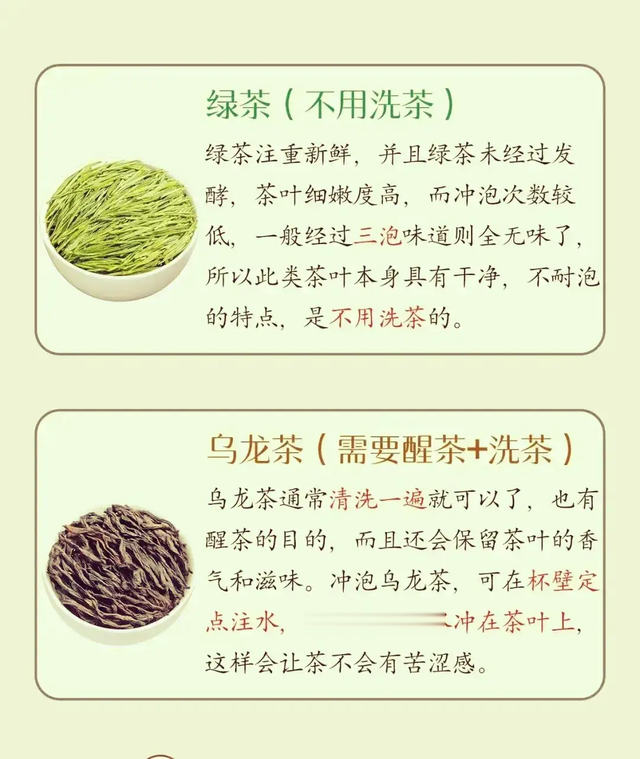 茶不洗你敢喝吗？什么茶要洗？什么茶可以不洗？