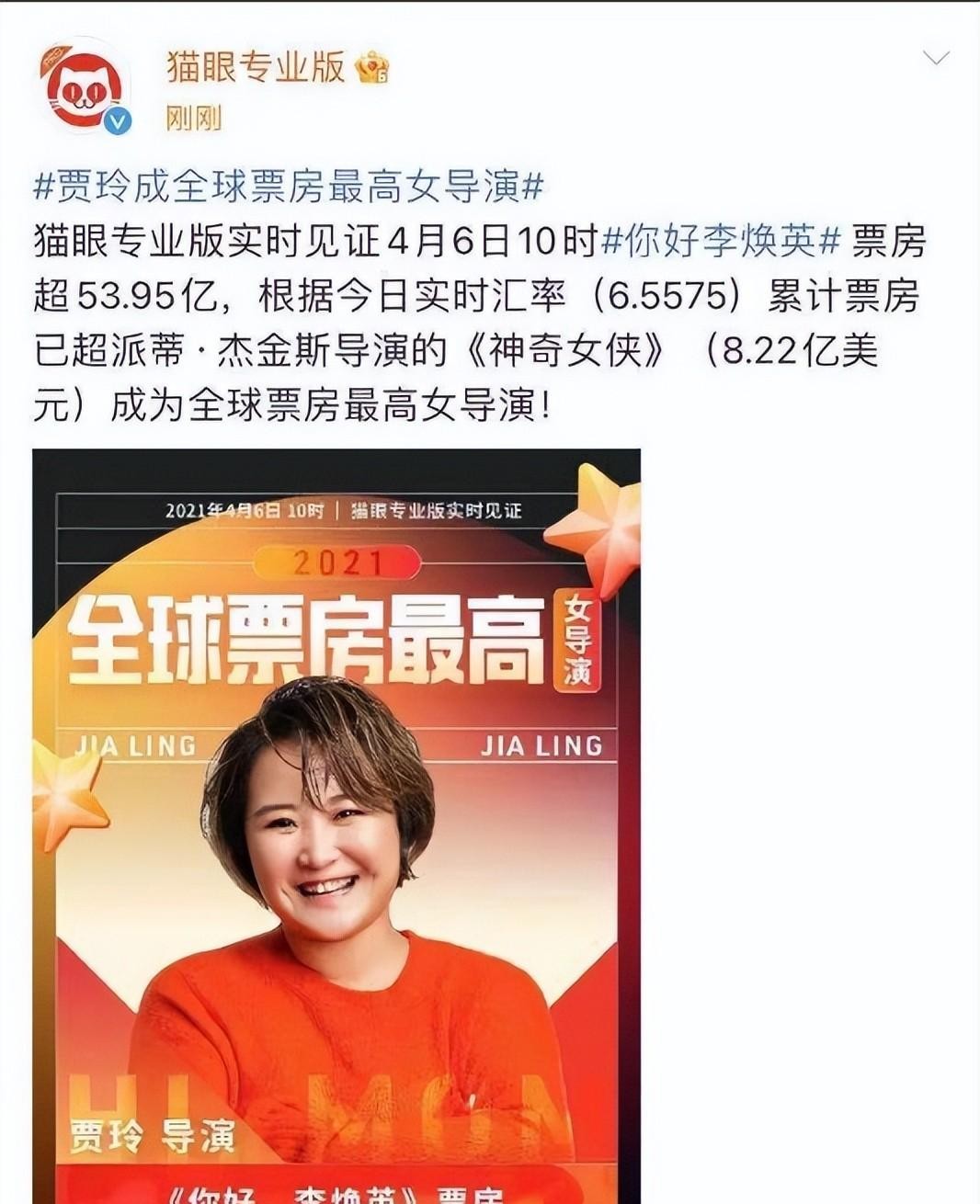 巴黎这一天，徐峥的话，终于有人信了，彻底戳穿贾玲的真实处境