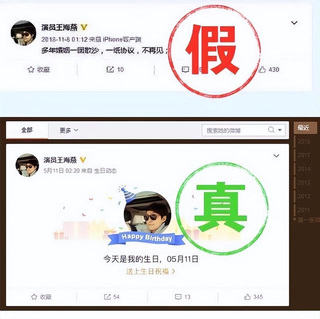 国民老公张嘉译人设一夜崩塌！王海燕深夜发文：一纸协议，不再见