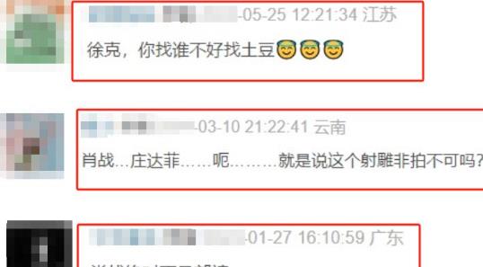 央视力推的影版《射雕》,没上映就骂声一片,差评理由还出奇一致