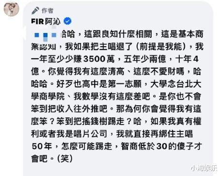 阿沁回应求爱不得踢走詹雯婷:她走后少赚5亿,分手五年才找老婆