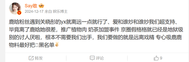 直到看到微博之夜上关晓彤的座位，才明白，她为贪婪付出了代价