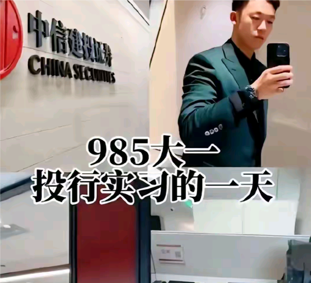 事大了! 实习生炫富泄密，董事长暴怒开除，父亲身份曝光，不简单