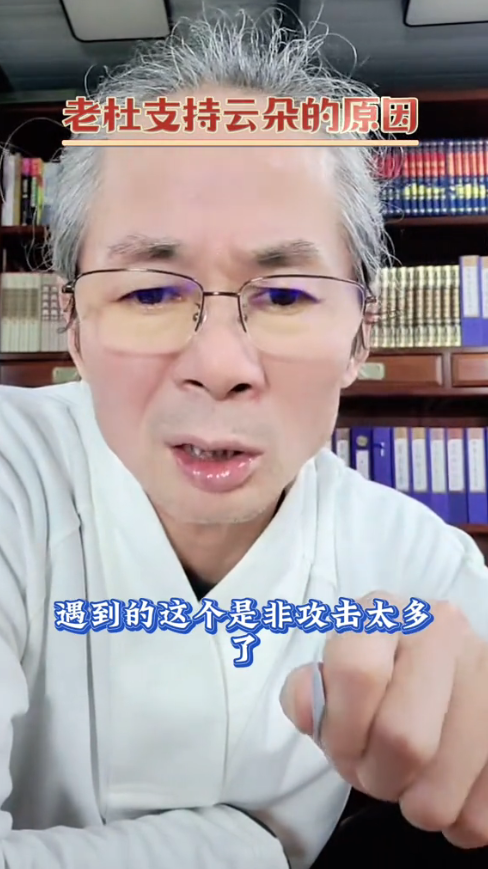 杜子建：云朵有90%的概率毁掉刀郎，可她忍住没做，我为她点赞