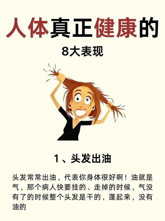 五脏六腑养生全攻略！