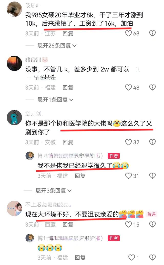 厦大硕士找月薪12K工作被拒，吐槽硕士廉价，博士退学后悔了吗？