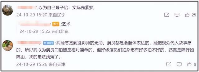 杨紫最新杂志造型差评如潮,粉色纱裙配白丝袜被嘲土,又撞脸杜华