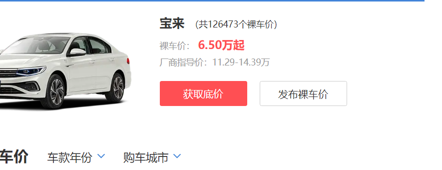 买卡罗拉真不如买它，暴跌5万多，一路跌至6.5万！“T”动力仅4毛油耗