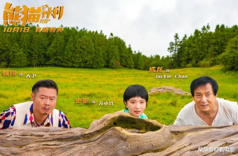 菜鸡互啄?彻底摆烂?国庆档片单公布,网友:这都啥?没眼看!