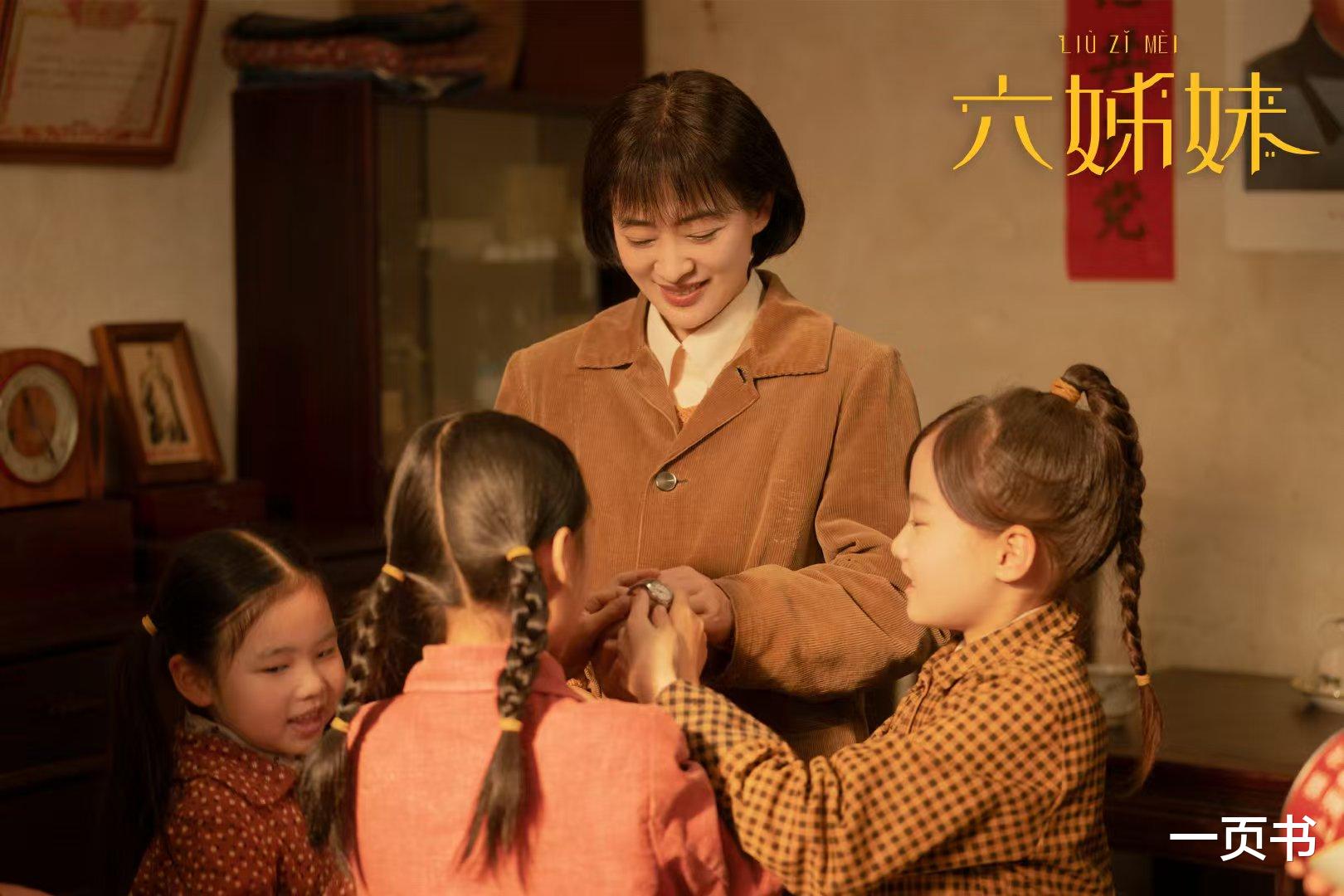 不会演少女别尬演！《六姊妹》49岁梅婷教你，如何演20岁的何家丽