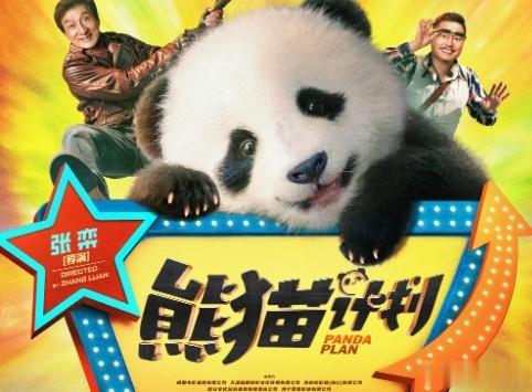 上映3天票房破亿,网友直呼看的过瘾,成龙终于不拍“烂片”了!