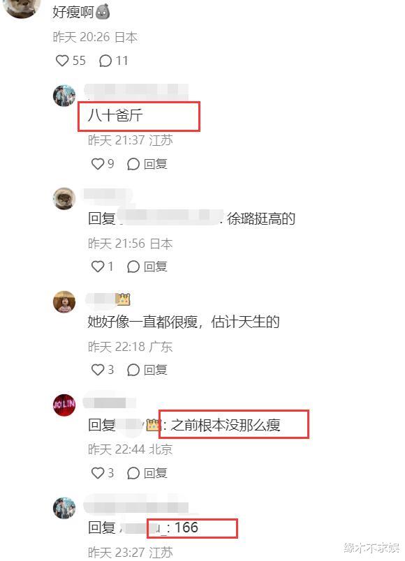 徐璐和男友日本旅游，真人瘪嘴暴瘦不到90斤，对男友大呼小叫！