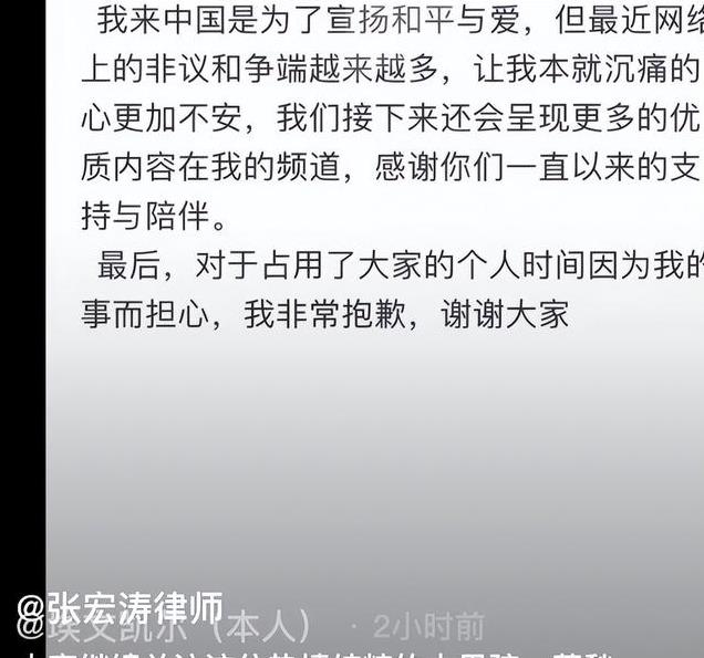 事态升级,官方介入!埃文凯尔抛百万粉账号建新号,外网严肃发文
