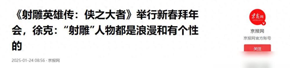 徐克版《射雕》蓉儿翻车，网友：资源咖太可怕