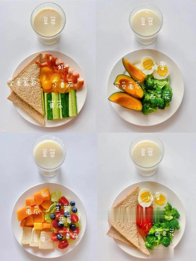 1月减脂餐合集，吃的营养就瘦的快！