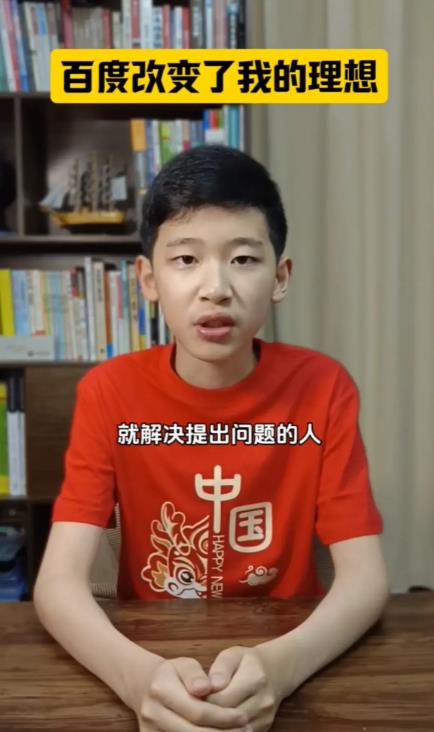 红衣少年质问李彦宏，获全网1000多万点赞，却被百度“关小黑屋”