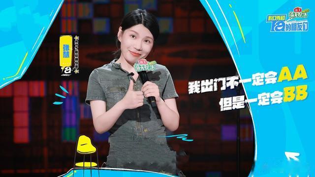 《脱口秀和Ta的朋友们》第四期(下)观后感,我给赛文打满分