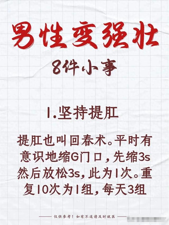 健身达人推荐：8个简单动作，让你快速变强壮！