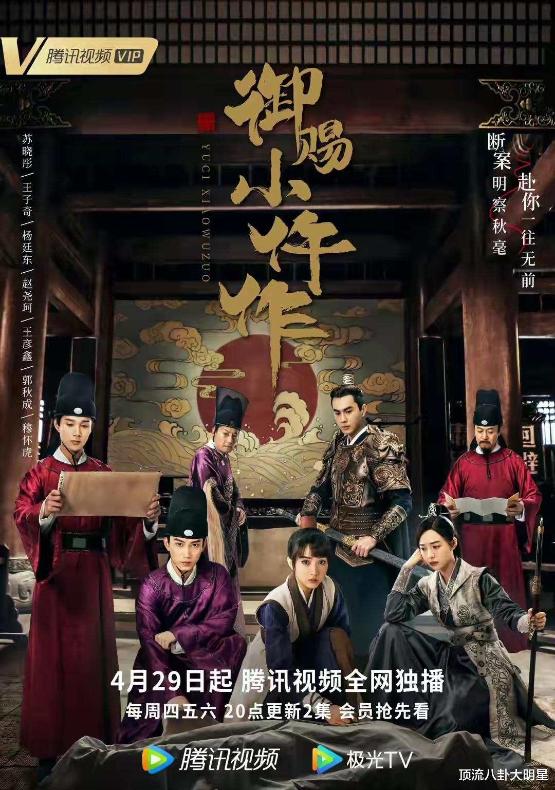 10部小成本TOP级“王炸剧”少年歌行第2、御赐小仵作第3、第一封神了!