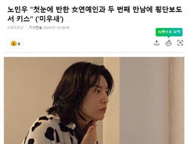 韩国知名男星透露,对一位女明星一见钟情,第二次见面,就亲了她