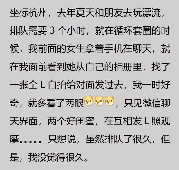 你无意间撞破过什么秘密?网友:喜欢的同事露出了我没见过的表情