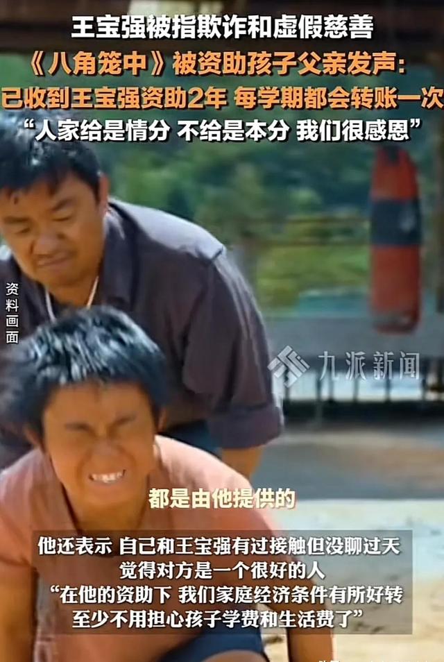 后续！受王宝强资助孩子父亲发声 网友炸评 这辈子跟姓马的不共戴天