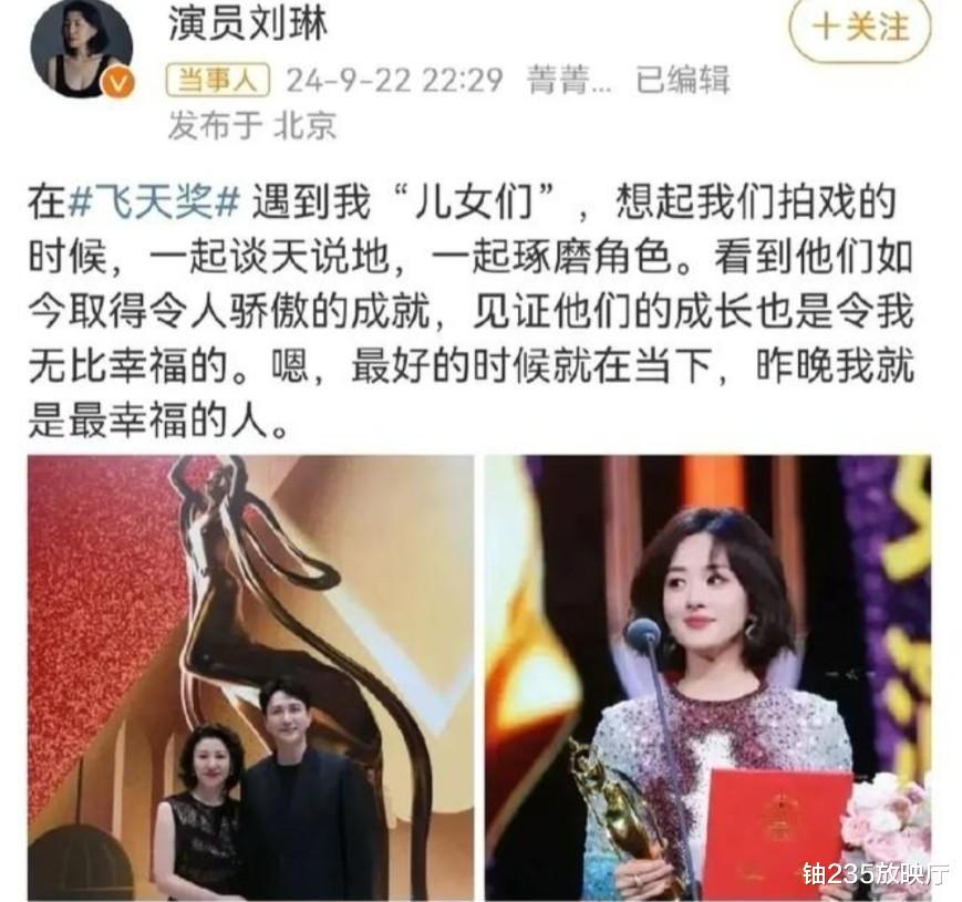 赵丽颖喜提“视后”,刘琳和唐嫣的不同态度,戳破了娱乐圈的真相