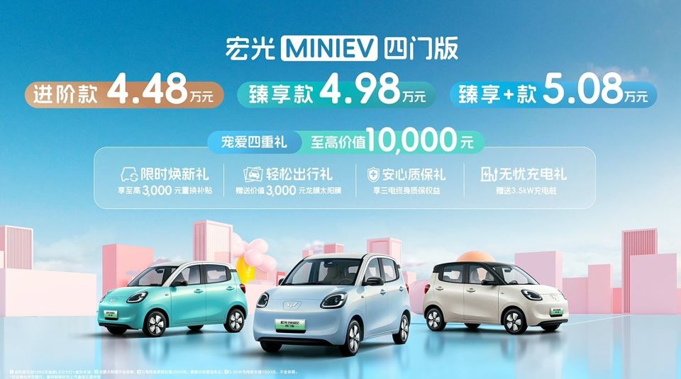 ?未上市就“一炮而红”！预定期交付2万台，仅售4.48万，剑指零跑T03