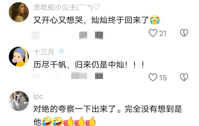 俞敏洪假期放大招，中灿重回直播间做出改变，网友评论引热议