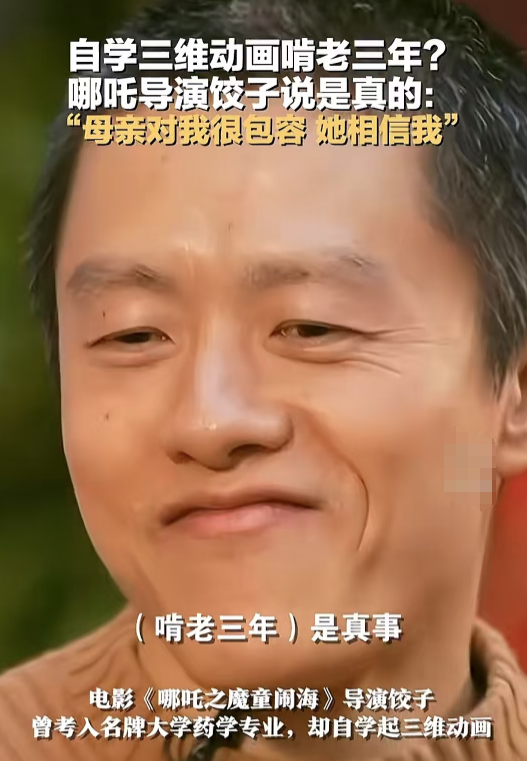 央视道贺!《哪吒2》创新高,但饺子导演的成功离不开他背后女人