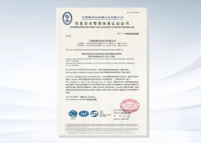 守护测绘安全 | 国产替代正当时，盎锐科技在行动