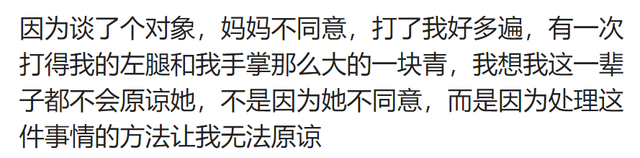 因为哪些寒心的话，让你记忆深刻？网友：有些话直接冷到骨子里了