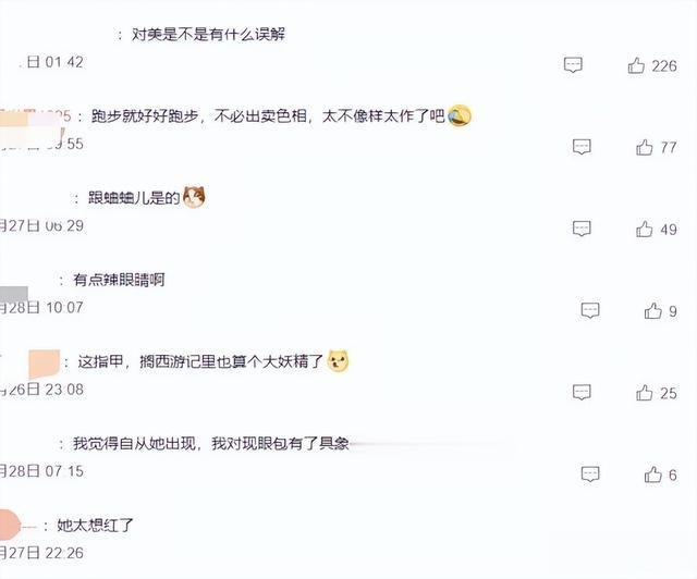 吴艳妮最新写真爆火,“无裤风”引发巨大争议,评论区热议